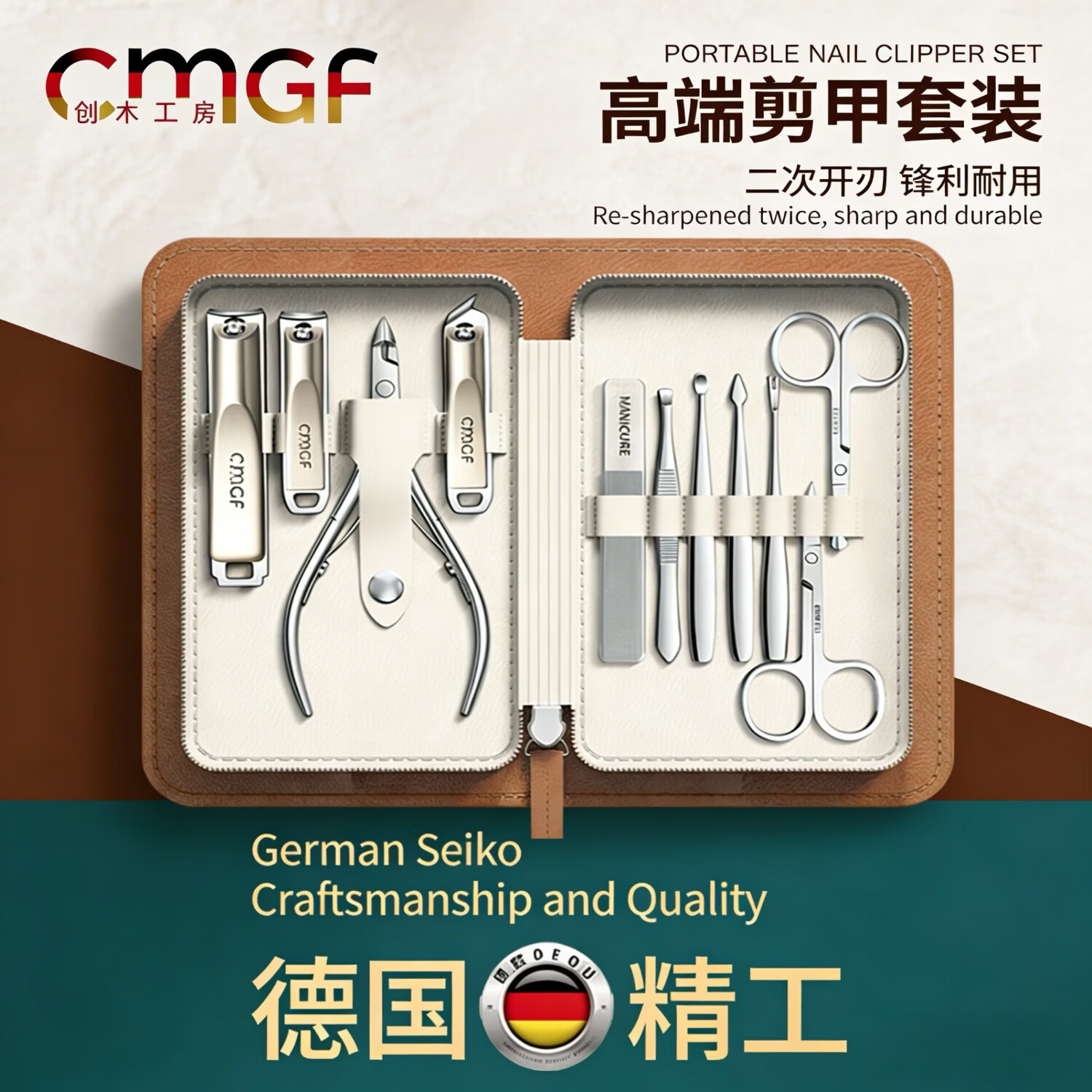 FIELL【德国】指甲刀套装全套原装高端指甲钳灰指甲专用指甲剪修甲工具 【高端棕】指甲剪专业11件套+修脚3件套 【居家必备 工具齐全 满足日常所需】