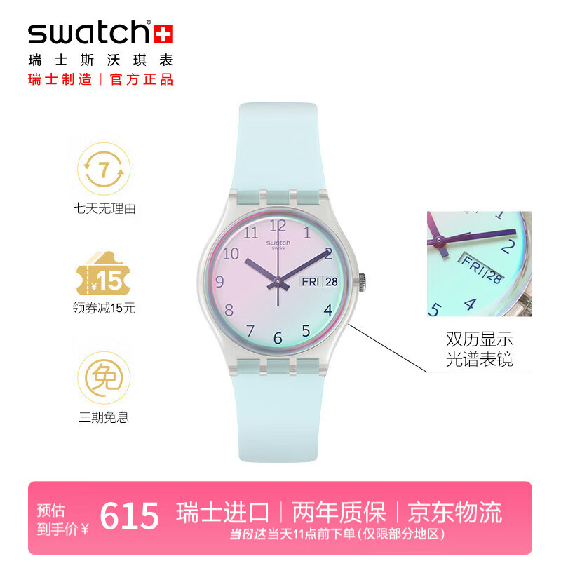 斯沃琪（Swatch）瑞士手表 无尽天蓝 生日礼物双历初高中学生潮流石英腕表 GE713