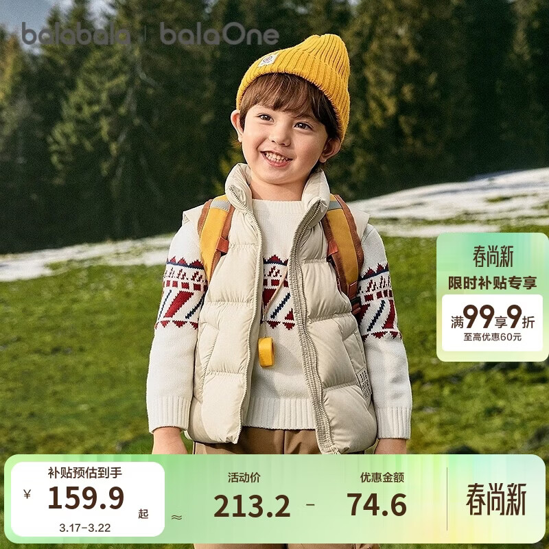巴拉巴拉童装儿童羽绒马甲2025新款冬装男女童亲子装保暖外套羽绒服简约潮