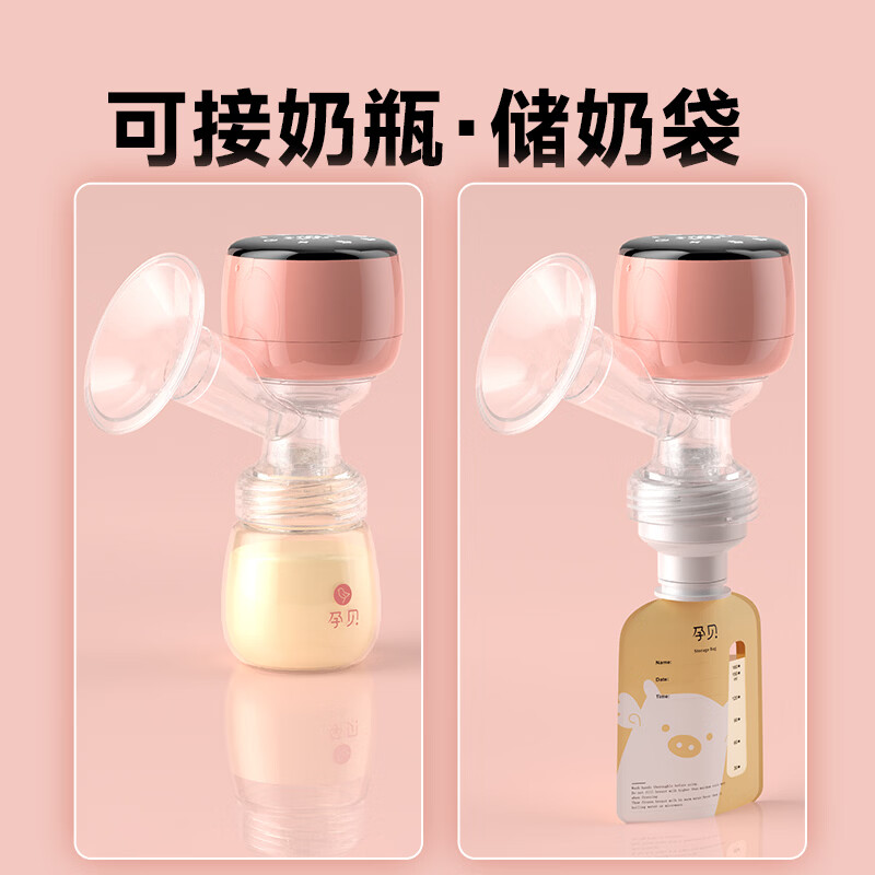 孕贝(yunbaby)单边吸奶器电动无痛全自动吸乳变频微震通乳大吸力挤奶拔奶集奶器 旗舰款【3模27档】无线便携-舒适吸乳-PPSU奶瓶