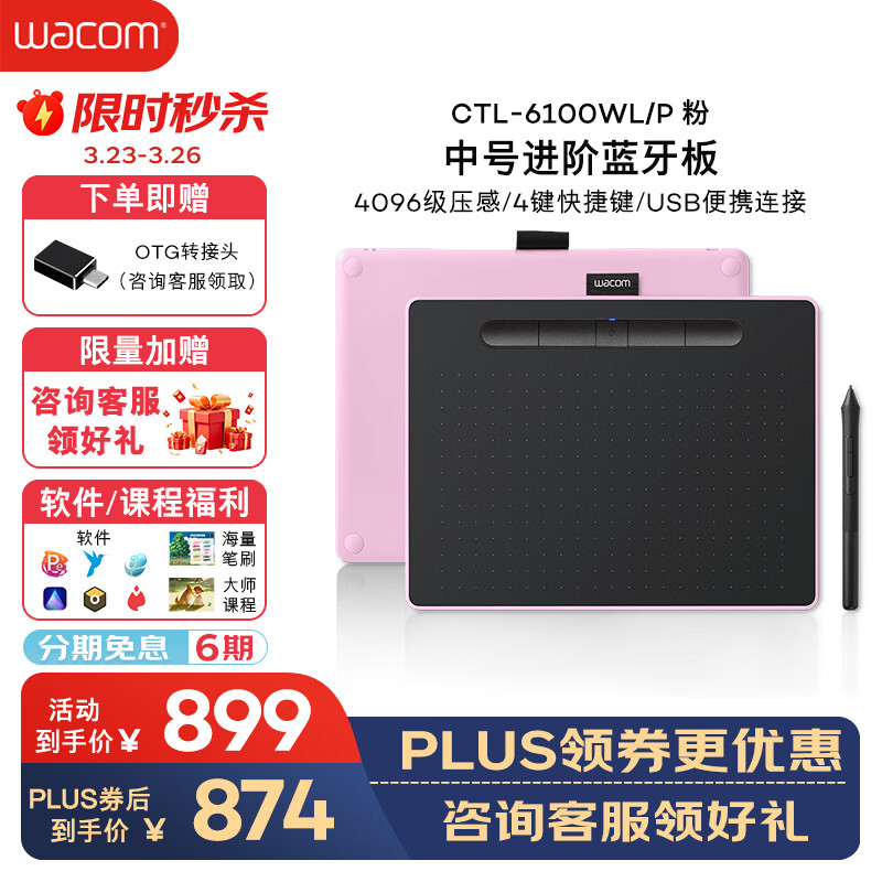 Wacom��λ�� �ֻ�� ��д���������ֻ����ӻ滭�� д�ְ��ѧ����CTL-6100WLA/P0�������ɫ�к� 819Ԫ