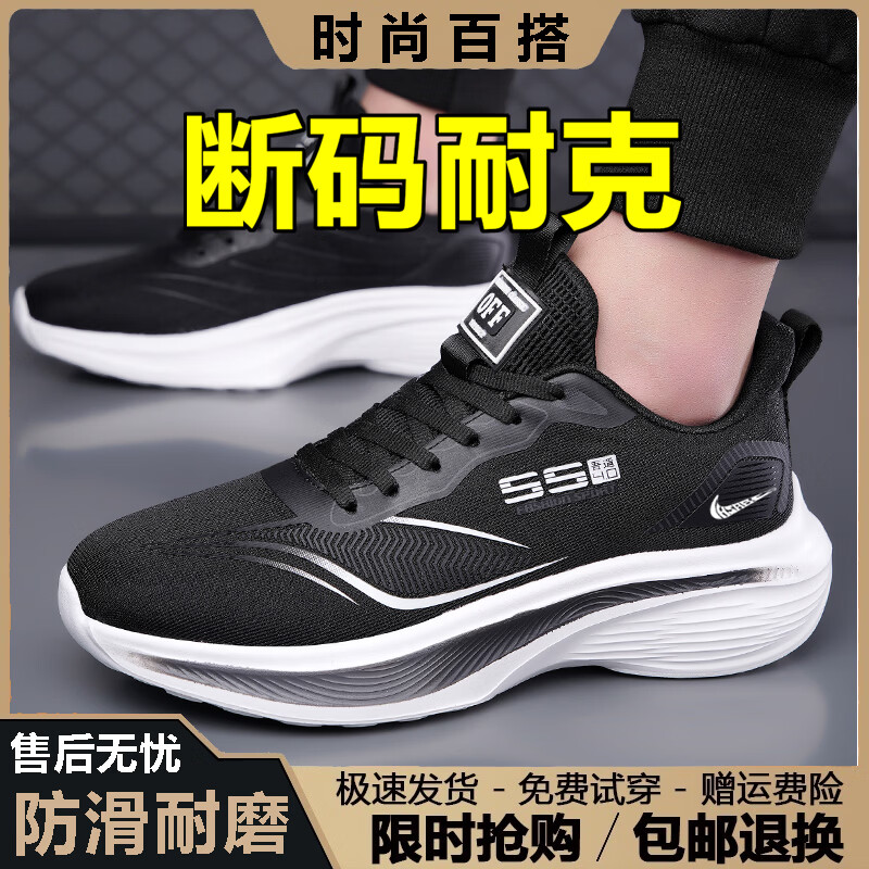 2026新款碳板跑步鞋马拉松专业跑鞋防滑男鞋夏季透气网面运动鞋子 8520黑色 【网面透气】 42 【标准码】