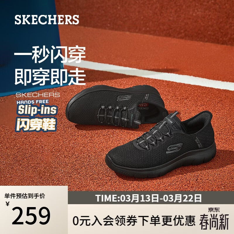 斯凯奇（Skechers）闪穿鞋男鞋2026春季健步鞋软底一脚蹬休闲运动鞋232457