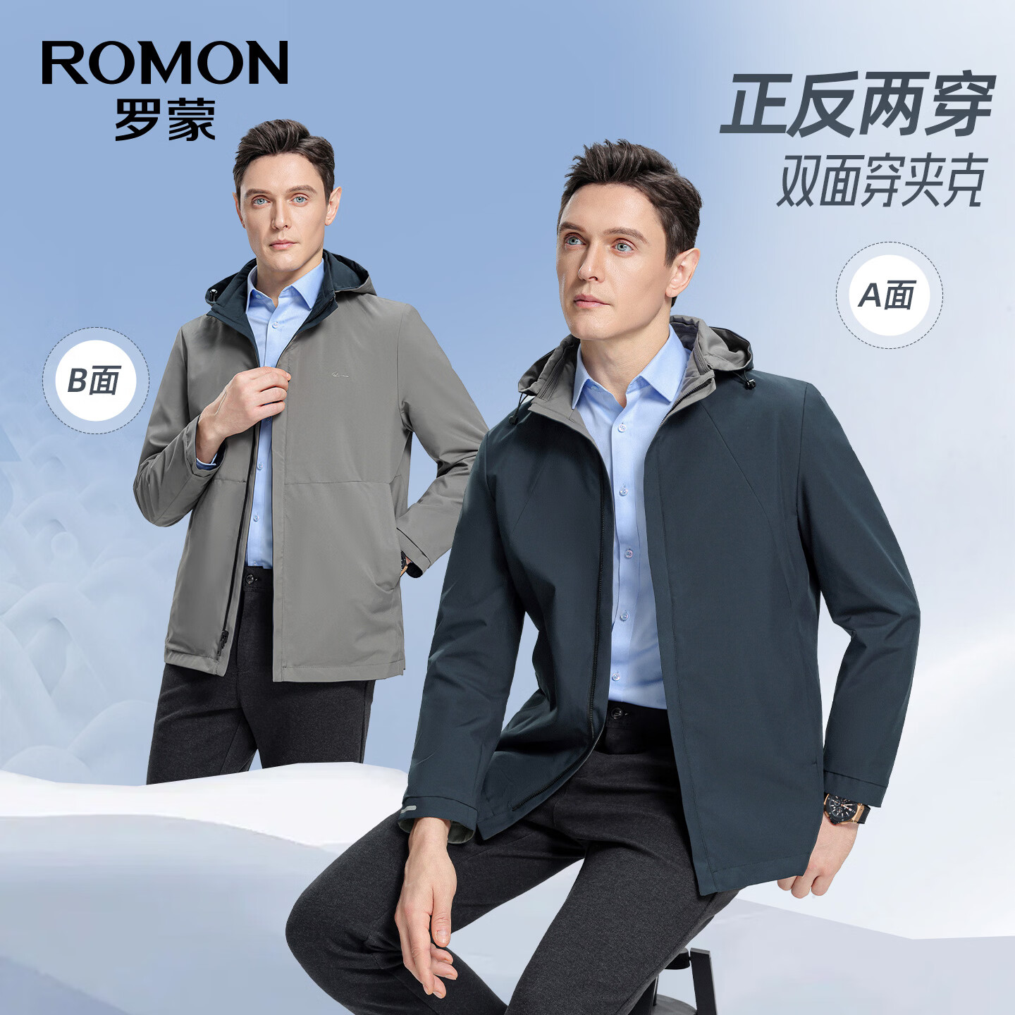 罗蒙（ROMON）【两面穿+牛奶丝】夹克男春季新款可拆卸帽商务休闲夹克外套男 青色 2XL (185) 【建议160-180斤】