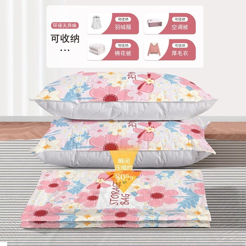 咏幻抽真空压缩袋加厚收纳衣物棉被家用装衣服被子羽绒服专用行李箱袋 2个装【无泵款】 小号【可装10件左右薄衣服】