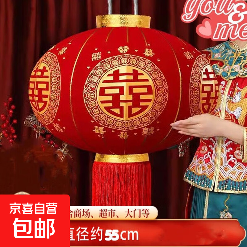 结婚喜字大红灯笼喜庆挂饰农村大门庭院植绒防晒灯笼婚庆装饰用品 80#长杆【爱心喜】流苏盘直径55 灯笼一对+2米线插电红光灯