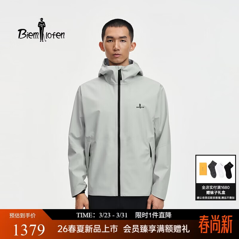 比音勒芬【轻量三防】果岭冲锋衣2026春新款男户外防水透湿拒油易去污外套