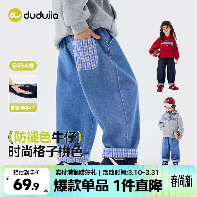 嘟嘟家【防褪色牛仔】儿童裤子春款男童牛仔裤春季女童长裤宝宝休闲裤潮 牛仔蓝 110