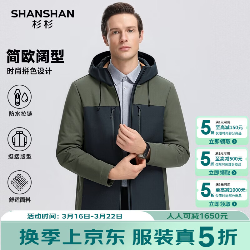 SHANSHAN杉杉男士外套夹克2026春新款连帽拼色时尚上衣户外休闲百搭衣服男 绿色 M /170