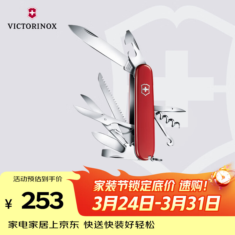 维氏瑞士军刀都市猎人15项多功能水果刀刀折叠刀红色1.3713