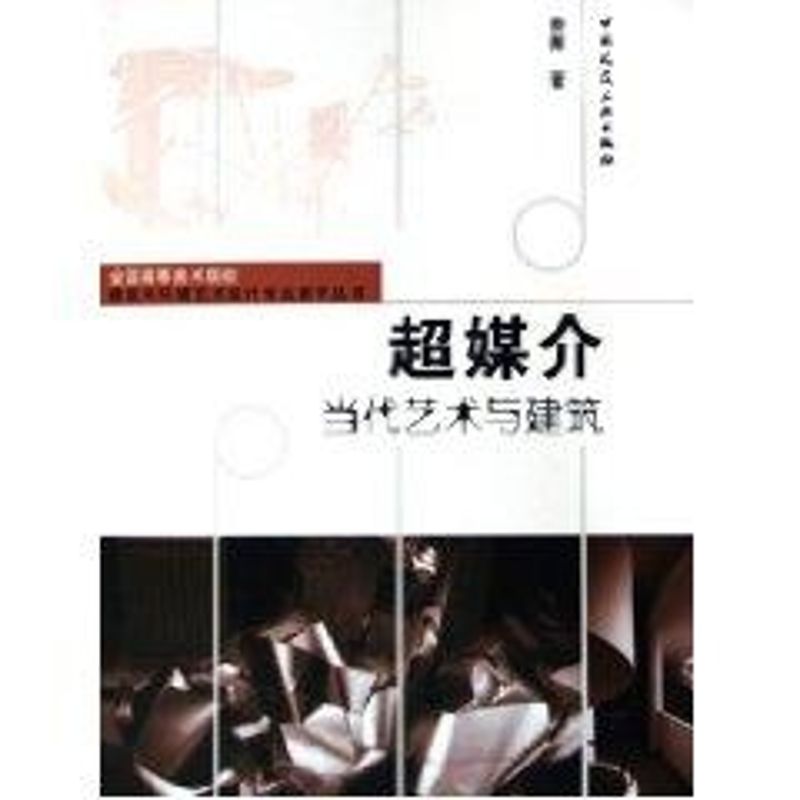超煤介当代艺术与建筑