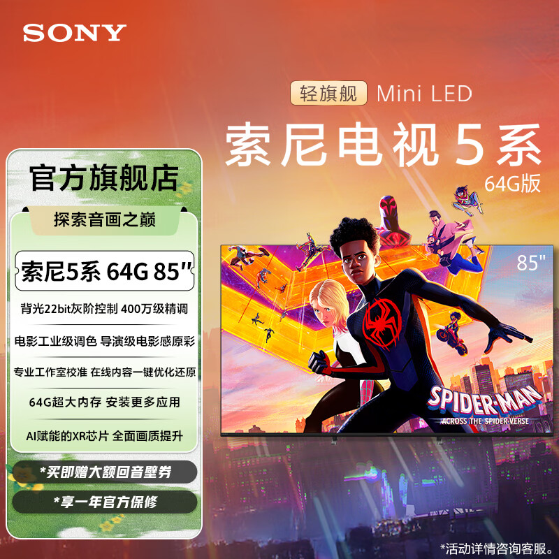 Sony/���� XR51Z 85Ӣ�� ���� K-85XR51Z  9499Ԫ