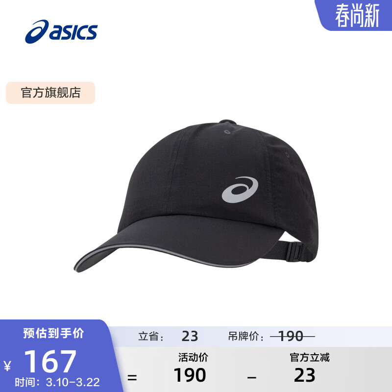 亚瑟士ASICS跑步帽男女潮流舒适时尚运动帽 3013B383-100 黑色 L