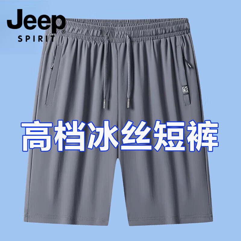 JEEP SPIRIT吉普冰丝短裤男士夏季薄款休闲裤男新款速干健身跑步运动五分裤男 黑色+灰色【2条装】 XL