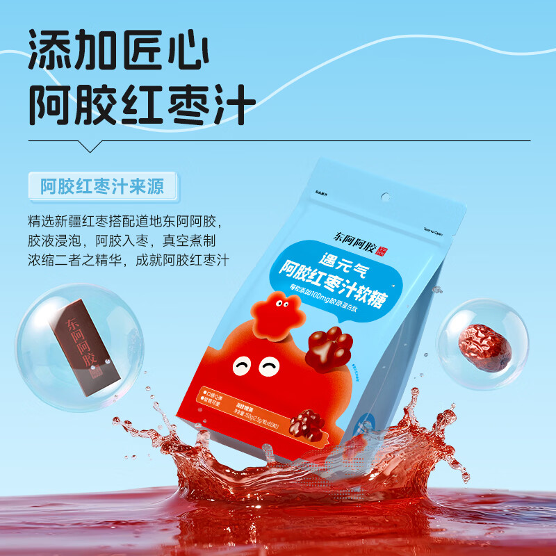 东阿阿胶遇元气阿胶红枣汁软糖150g+阿胶枣98g  便携独立包装办公室零食 阿胶枣98g*5袋+阿胶红枣软糖 150g*5袋
