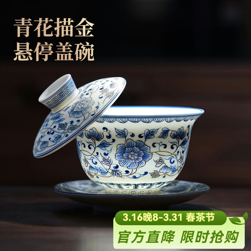 不拙三才盖碗羊脂玉茶碗单个防烫单人茶具一人饮描金白瓷青花瓷盖碗