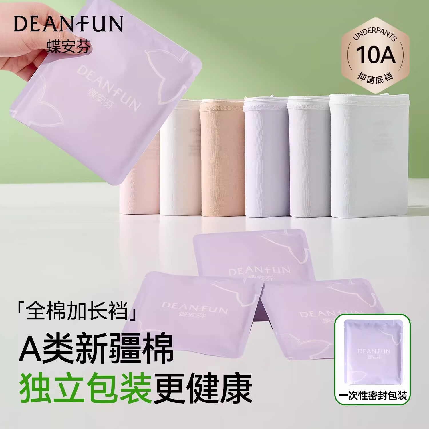 蝶安芬10A级抑菌女士内裤纯棉新疆棉女式中高腰三角裤舒适透气无痕短裤 （星月蓝、香草肤、裸粉） 中腰 3条 S /155