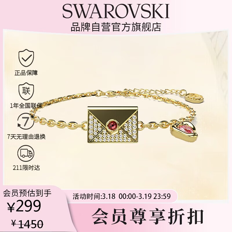 施华洛世奇LETRA手链女 信封情书送女生日礼物女38女神节礼物5666222