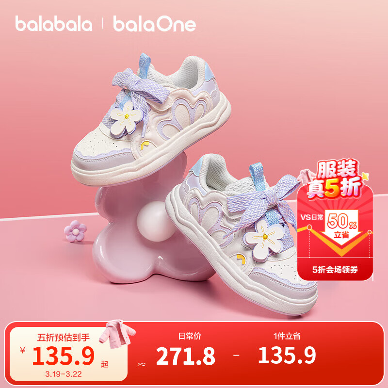 领5折券   巴拉巴拉童鞋合集 板鞋    135.9亓   学步鞋  1