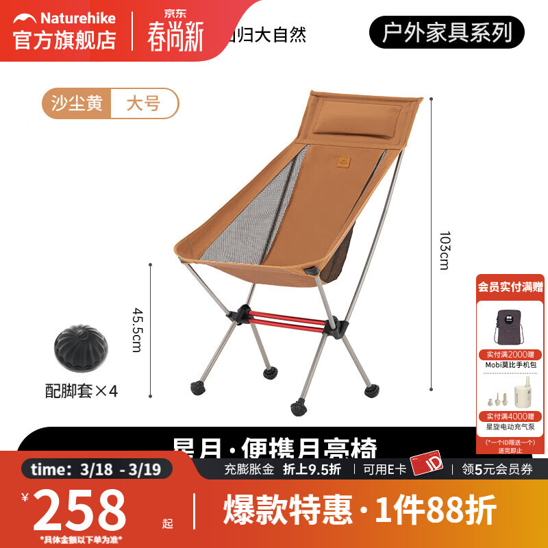 NaturehikeŲ�ͻ����۵��α�Яɳ̲¶Ӫ�������Ͻ�������������Ұ��С���� ��ɳ���ƴ�� 238.12Ԫ