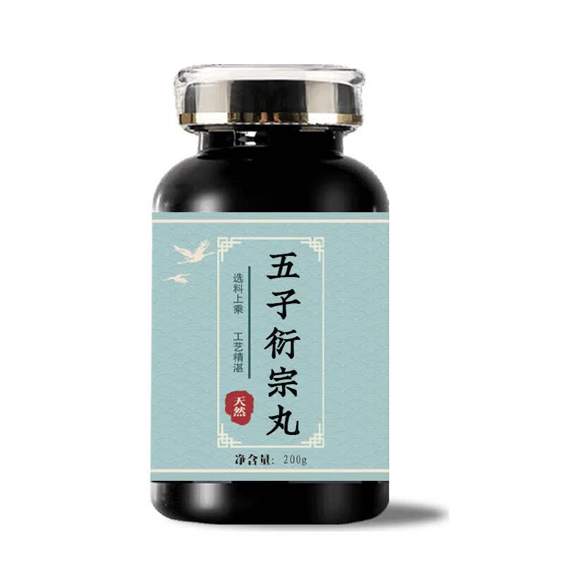 同仁堂五字衍I宗丸 200克大瓶装 药食同源 真材实料 匠心品质 /瓶发5瓶巩固装 200g*200瓶
