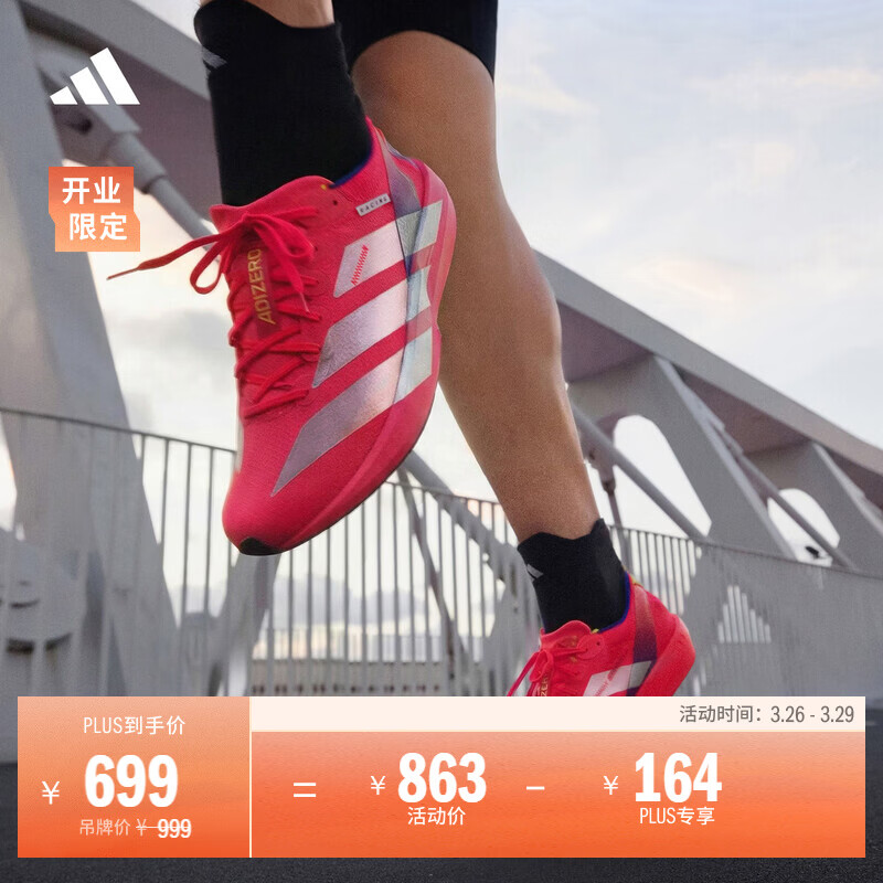 adidas ADIZERO ADIOS 9 M超轻缓震回弹薄底竞速跑鞋男阿迪达斯