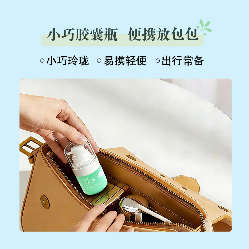 龙虎基孔肯雅热驱蚊液 便携花露水防蚊虫家用驱蚊酯原液户外防蚊喷雾 30ml