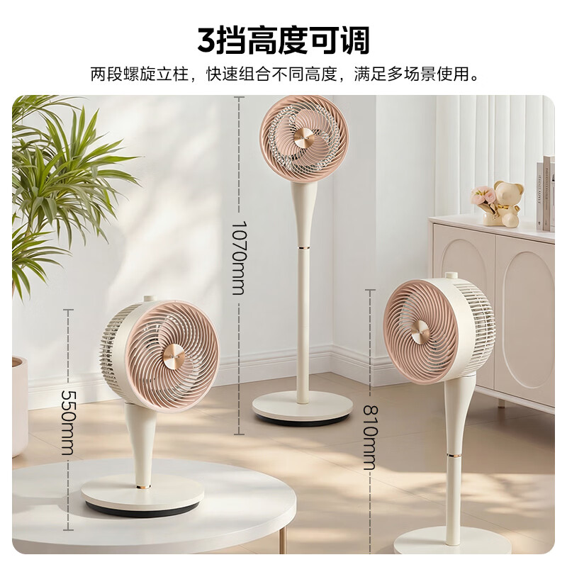 美的（Midea）【超高颜值】空气循环扇家用电风扇空调伴侣节能省电台立两用摇头落地扇卧室客厅低噪对流 【三级造风黑科技】GAJ24XFT