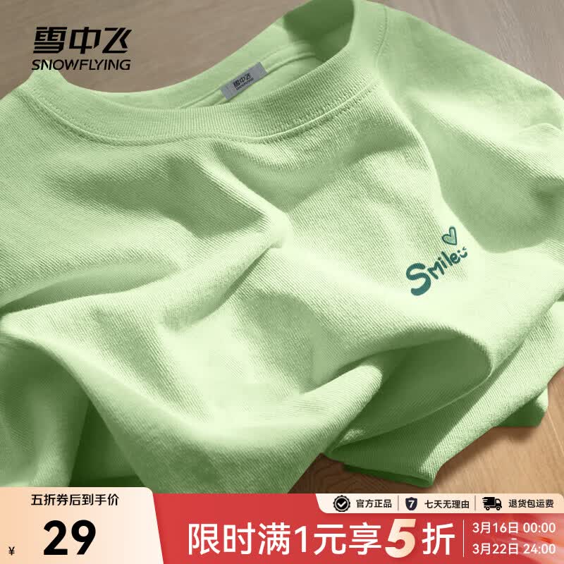 雪中飞白色短袖t恤女新款夏季纯棉宽松半袖女士简约休闲超好看上衣 果绿色|4129-17018F (女款) L 165/88A