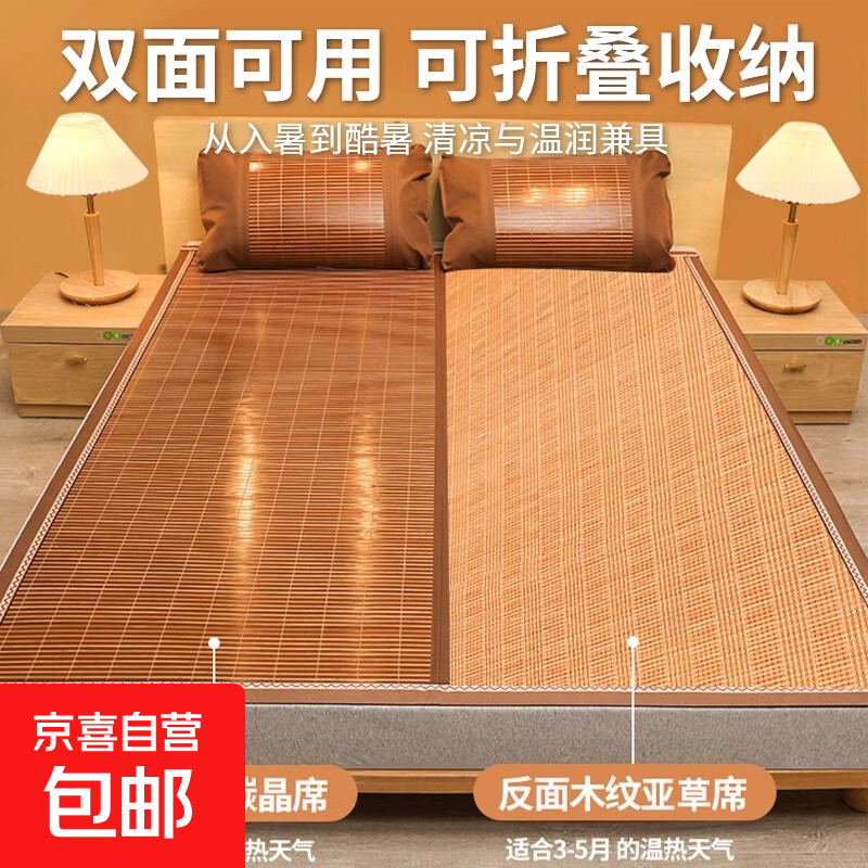 婴童竹席直折叠夏季双面带枕套家用席子学生宿舍单人冬夏两用竹席 宽1.5m×长1.9m【折叠款】配冰丝枕套*2