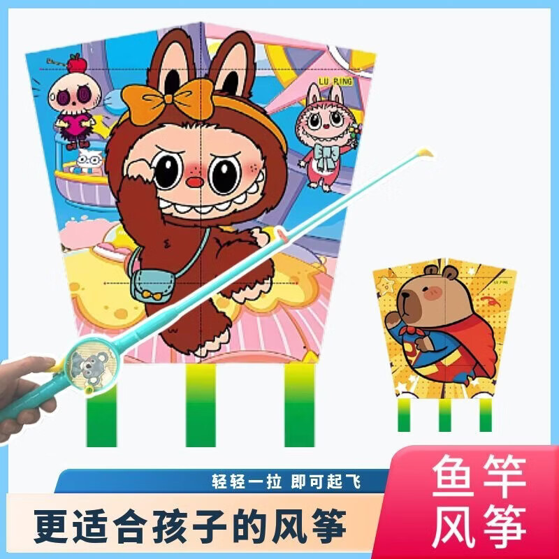 清洁JTT 2个50米线板+2个风筝 卡通风筝款式随机