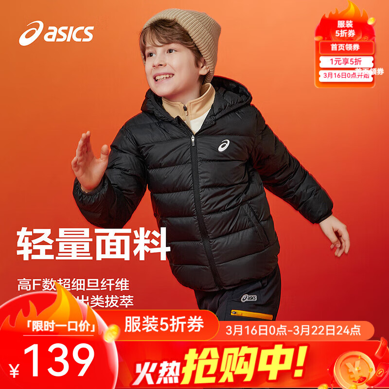 亚瑟士（asics）童装冬季儿童柔软舒适三防轻薄保暖羽绒服【高充绒量】 黑色 清洁度1000-鸭绒 150 充绒量88.5g