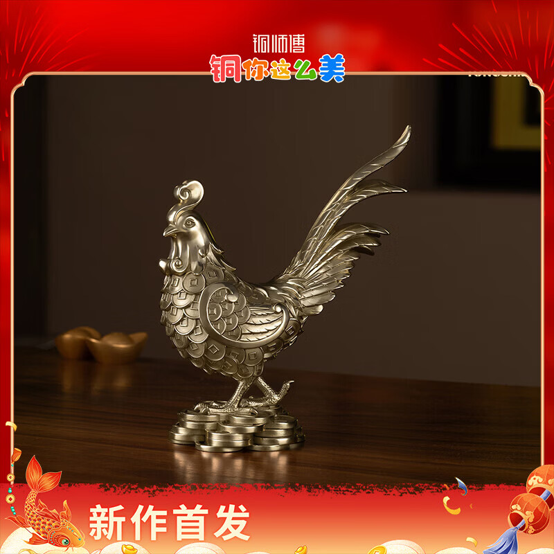 铜师傅《多宝》办公室客厅桌面铜鸡摆件 家居装饰摆件伴手礼物 公鸡