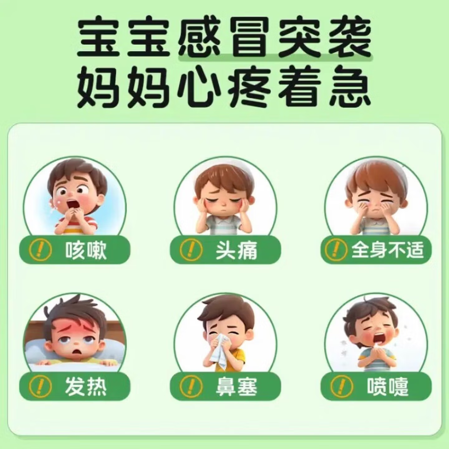 [源安堂]银胡感冒散 2.2g:0.2ml*3袋 2盒装 银胡感冒散2.2g*3袋/盒