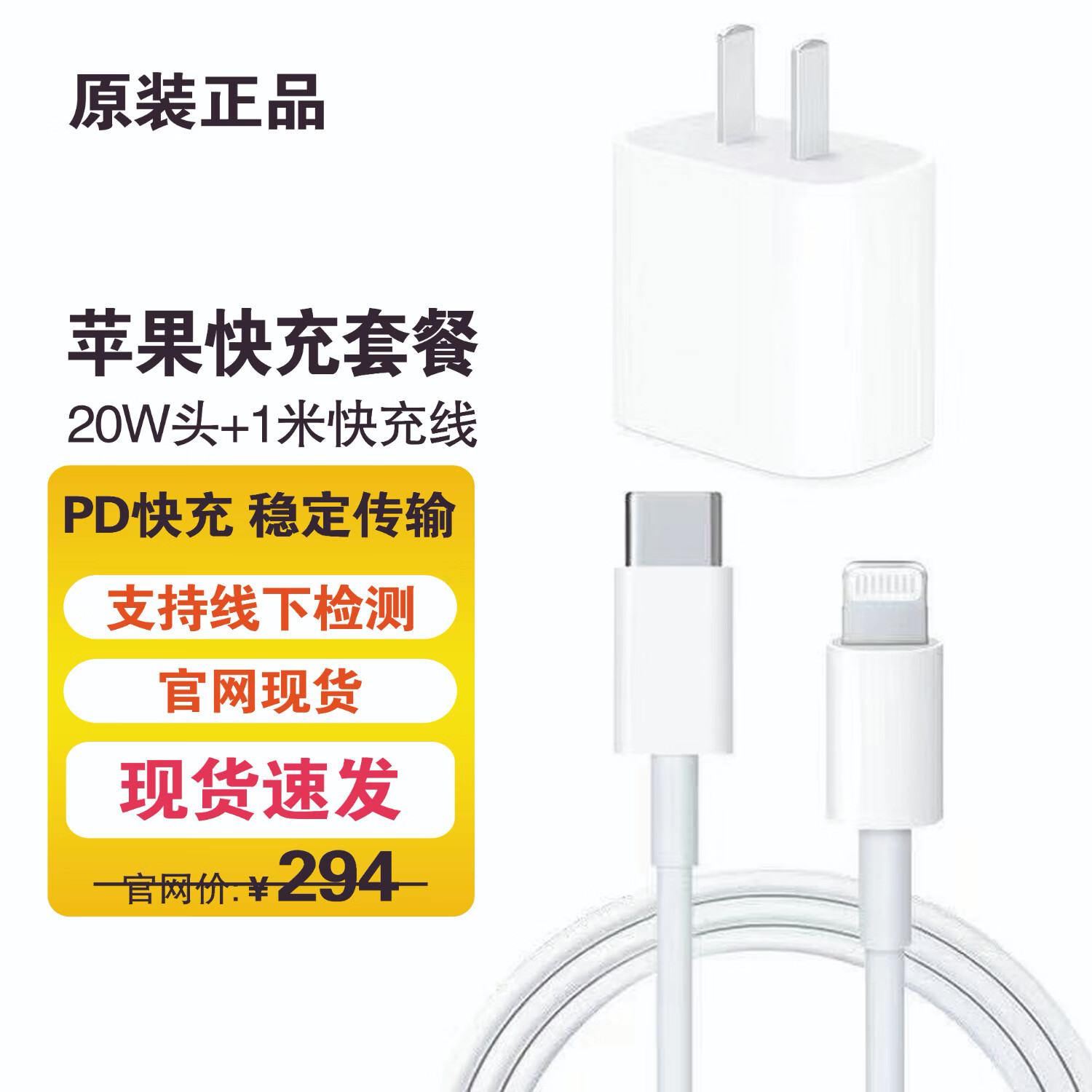 苹果数据线原装苹果iphone14ProMax充电线Plus13/12XR/11/8手机快充线 套装-20W充电器头+USB-C线1米 京东折扣/优惠券
