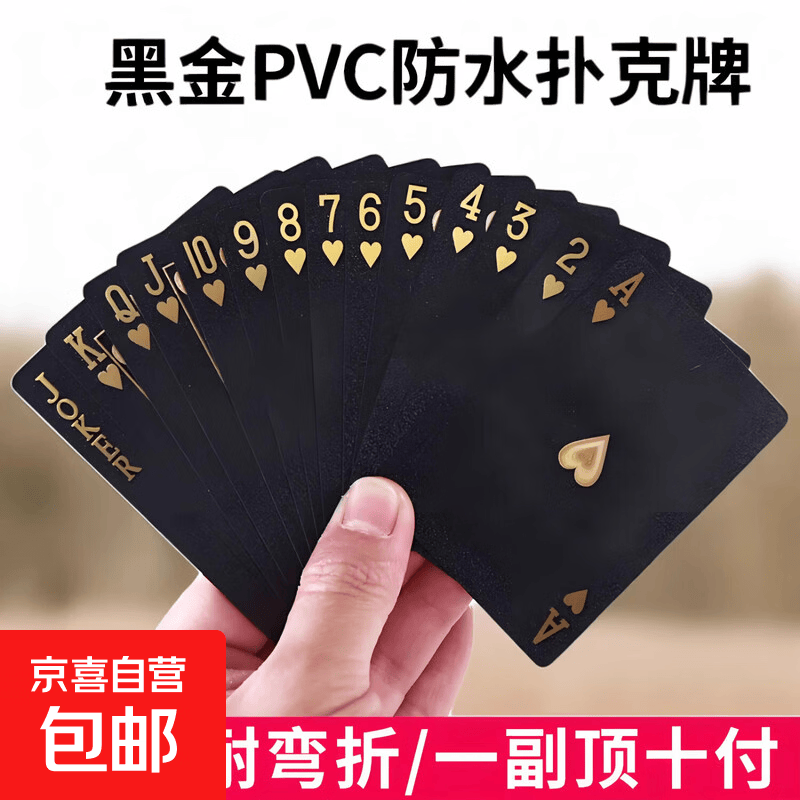 高端扑克牌pvc塑料防水黑金扑克成人高颜值加厚纸牌斗地主正点 黑骑士 星空 一副装