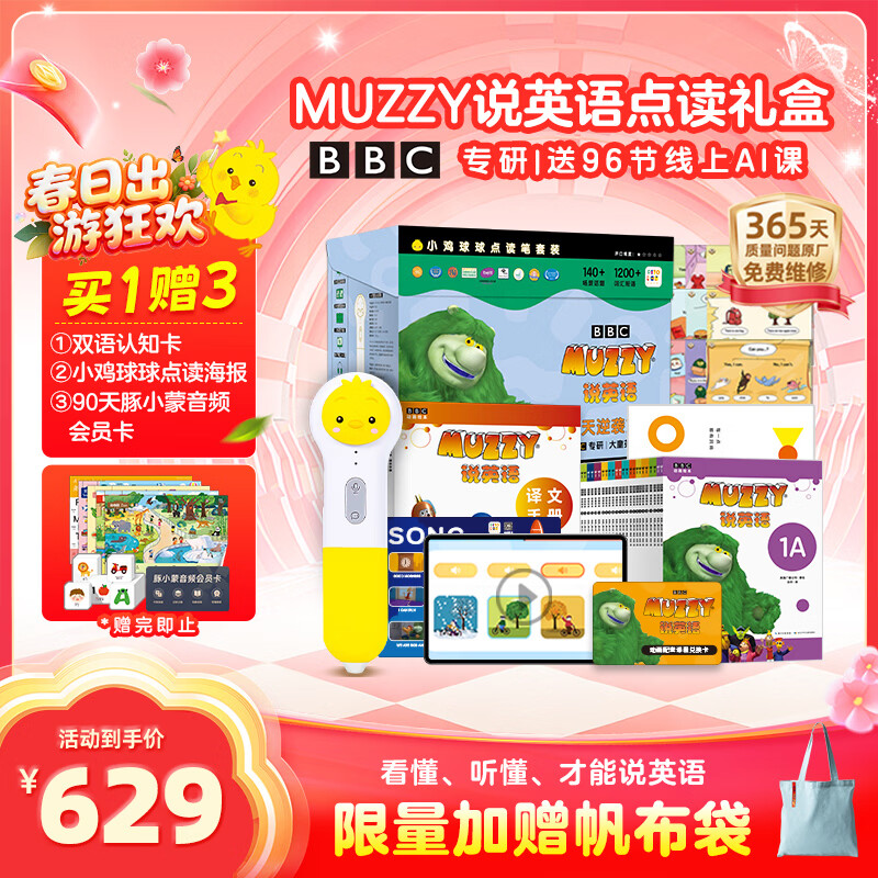 PIYO PEN小鸡球球32GWiFi点读笔MUZZY说英语25册动画学英语早教机生日礼物