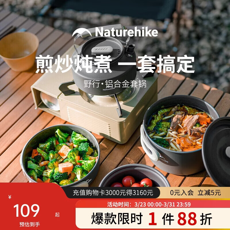 Naturehike挪客户外锅具套装露营野营炊具便携式烧水壶铝合金煎锅煎盘吊锅