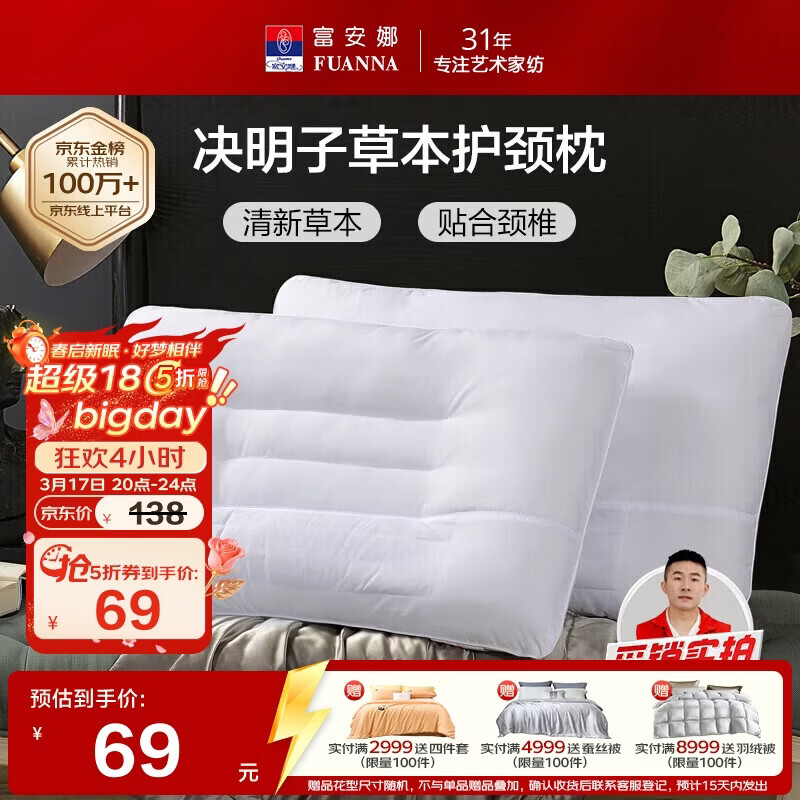 69元 决明子护颈枕头 对 59.5元 舒暖磨毛四季被5.4斤 59.5元 - 线报酷 69元 决明子护颈枕头 对 59.5元 舒暖磨毛四季被5.4斤 59.5元 - 线报酷