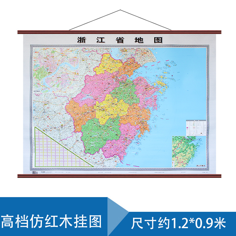 【超大挂墙】浙江省地图挂图2018版 1.6米*1.