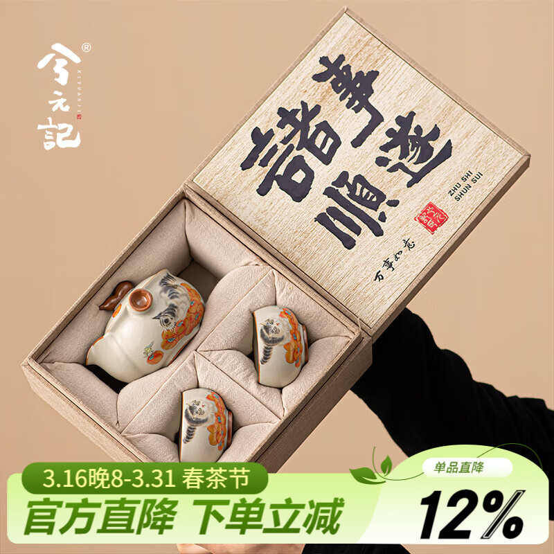 兮元记柿子猫咪茶具套装送女士朋友同事长辈老师生日离职礼物退休伴手礼 柿子猫葫芦汝窑手抓1壶2杯-礼盒 实用乔迁开业纪念品礼物