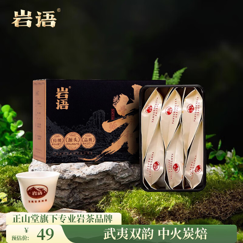 ������ɽ�������Ҳ� �ؼ���� ����� ��Ҷ�Լ��� ����������װƷ�� 96g���������+����������ϣ� 51.25Ԫ