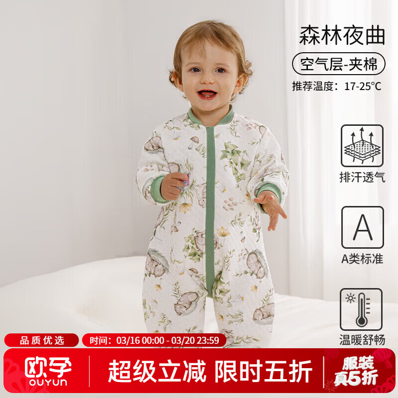 ŷ�У�OUYUN��Ӥ��˯��������Ⱥ���˯��͸���������߱��ļ�ͨ�� ɭ��ҹ��������17-25�桿 90cm (M) 90��-����80-95-����15��-2.5��