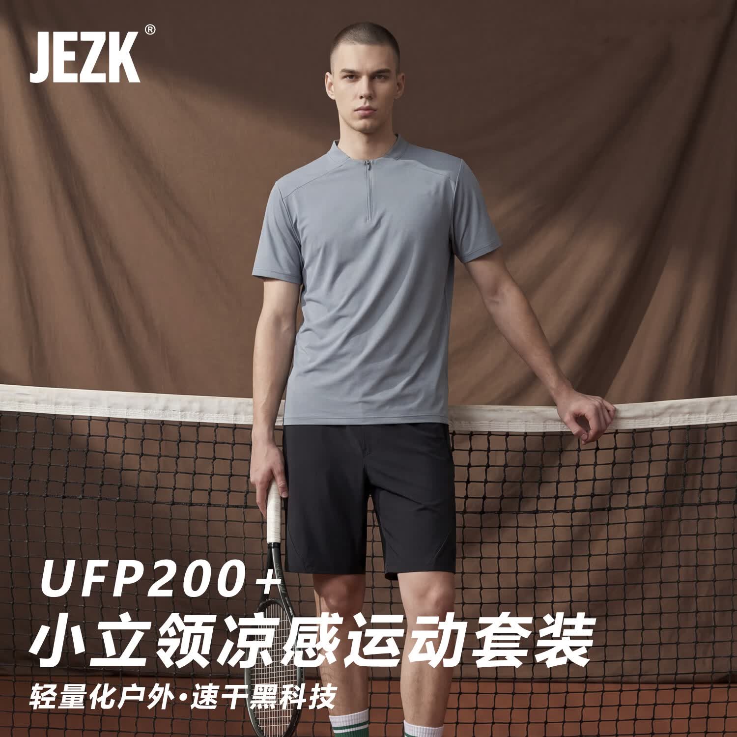 JEZK立领速干男凉感运动套装短袖短裤跑步骑行健身休闲训练羽毛网球服 黑色/黑色（立领套装） 3XL