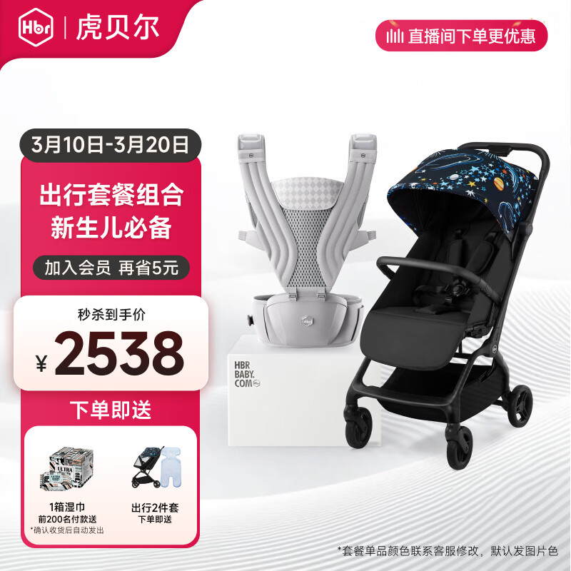 虎贝尔婴儿车可坐可躺遛娃神器宝宝推车轻便可折叠高景观婴儿推车 Mpro自动收车+Air腰凳