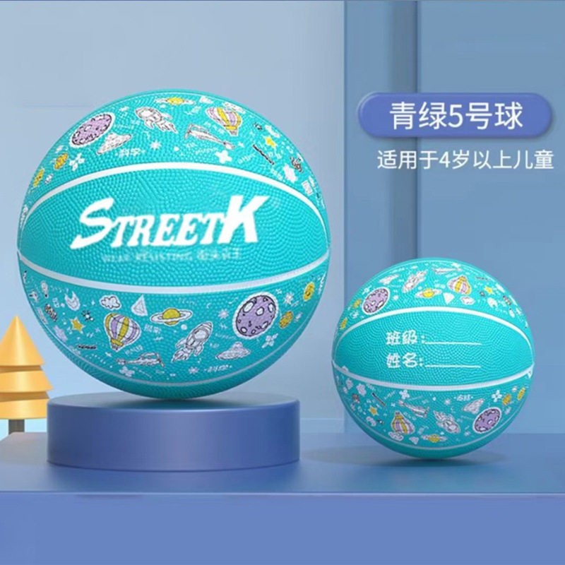 何佳功少儿篮球3号4号5号7号幼儿园橡胶蓝球高弹耐磨学生比赛训练 青绿色 五号篮球(青少年用)