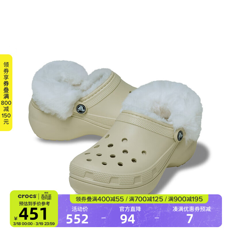 CROCS卡骆驰经典云朵暖绒洞洞鞋保暖舒适棉拖花园鞋外穿女拖鞋|212854 骨白色-2Y2 38 (240mm)