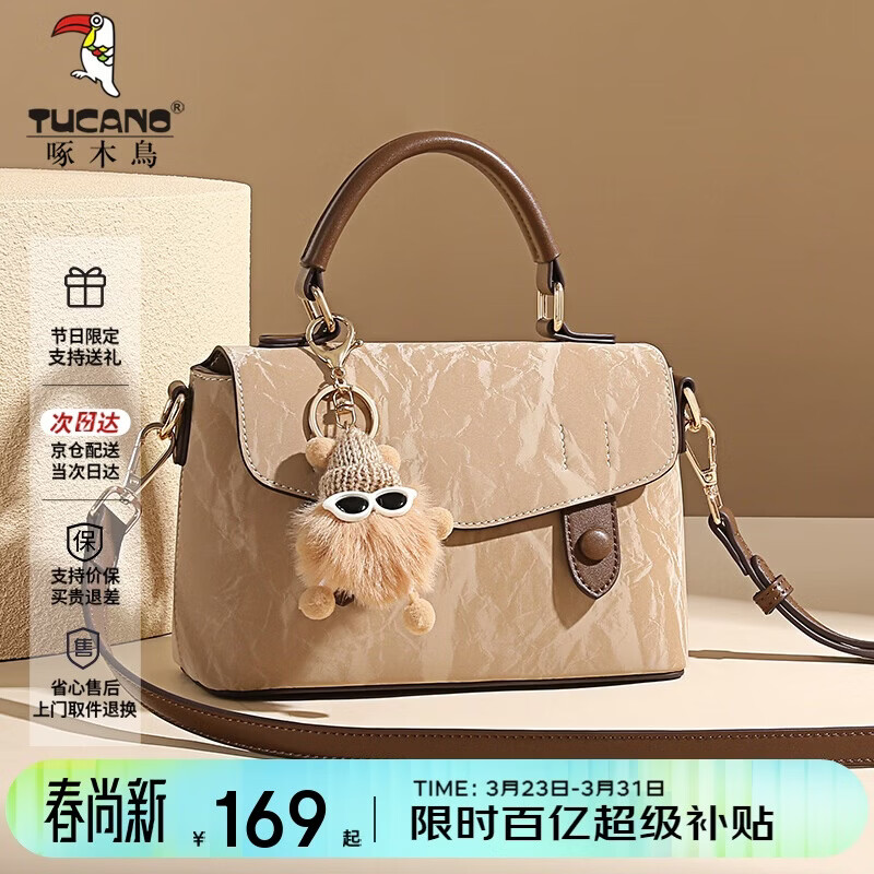 啄木鸟（TUCANO）女包2026新款包包单肩包轻奢剑桥包女士手提斜挎包生日礼物送女生
