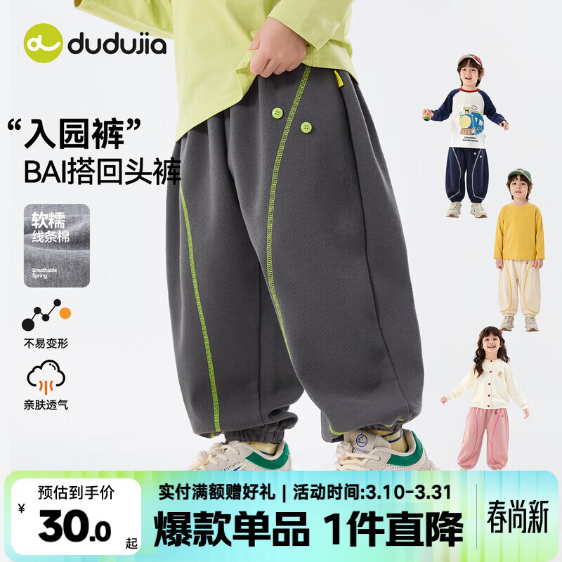 嘟嘟家男童春季休闲裤儿童针织长裤春装女童简约百搭裤子宽松户外运动裤 岩石灰 110