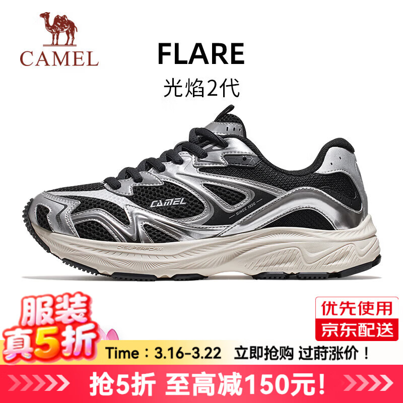 骆驼（CAMEL）光焰2.0运动鞋2026休闲鞋男女鞋跑步鞋缓震透气慢跑鞋 K16BX53011，黑/银白，男 45